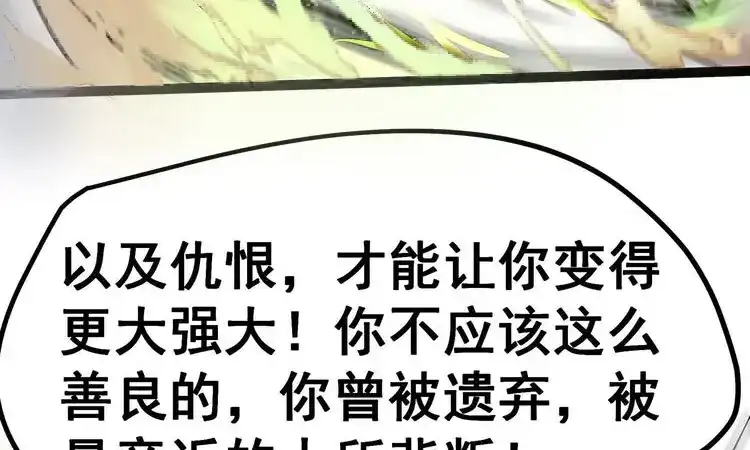 诸神退散 第7话 龙王 第76页