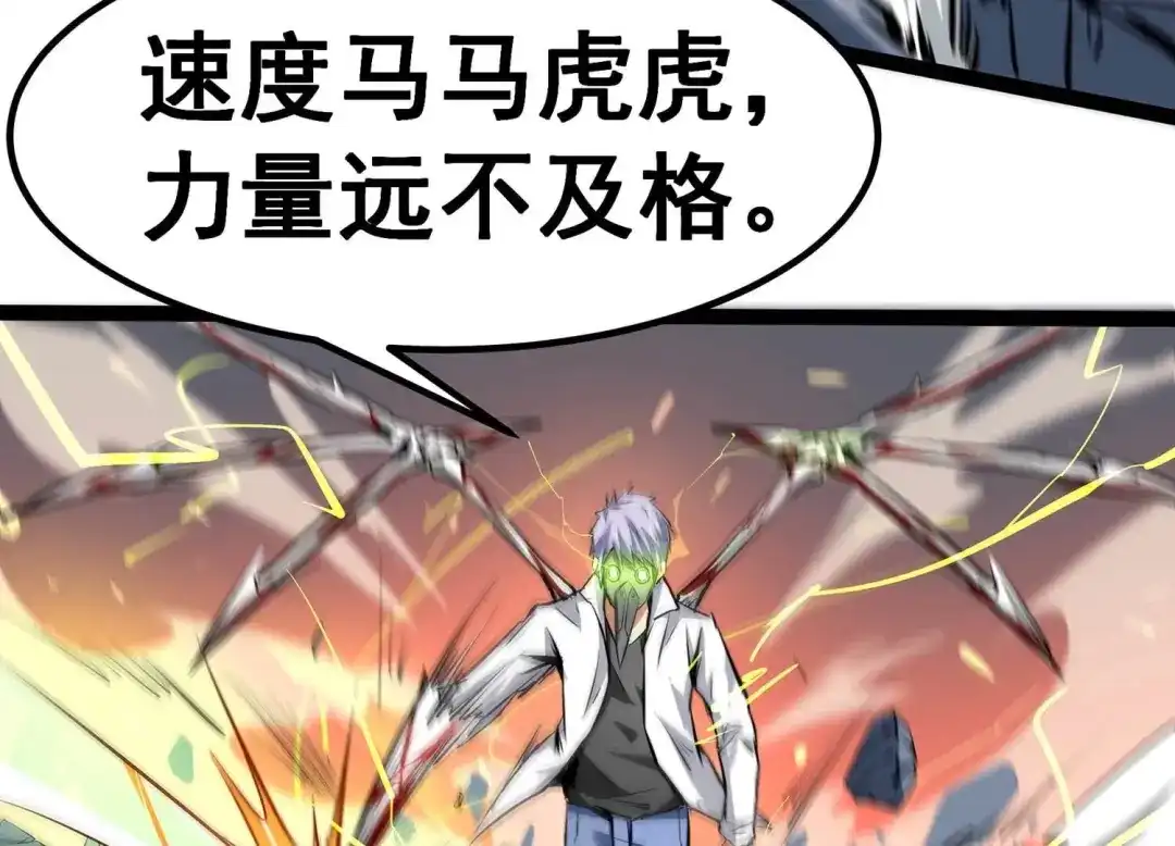 诸神退散 第7话 龙王 第57页