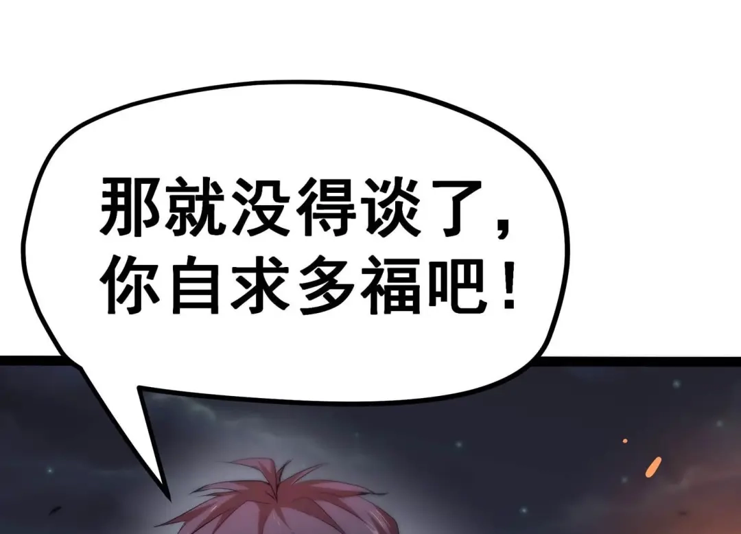 诸神退散 第7话 龙王 第17页
