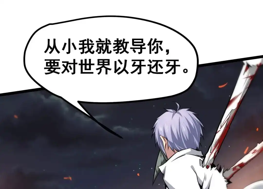诸神退散 第7话 龙王 第48页