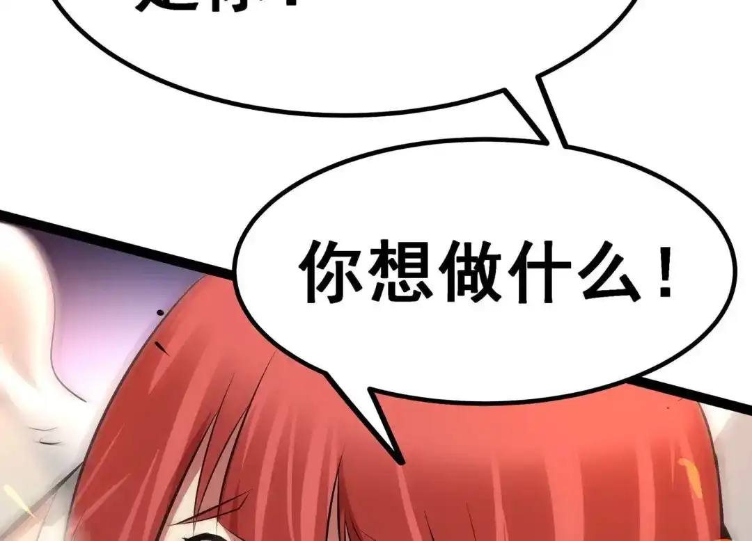 诸神退散 第7话 龙王 第4页