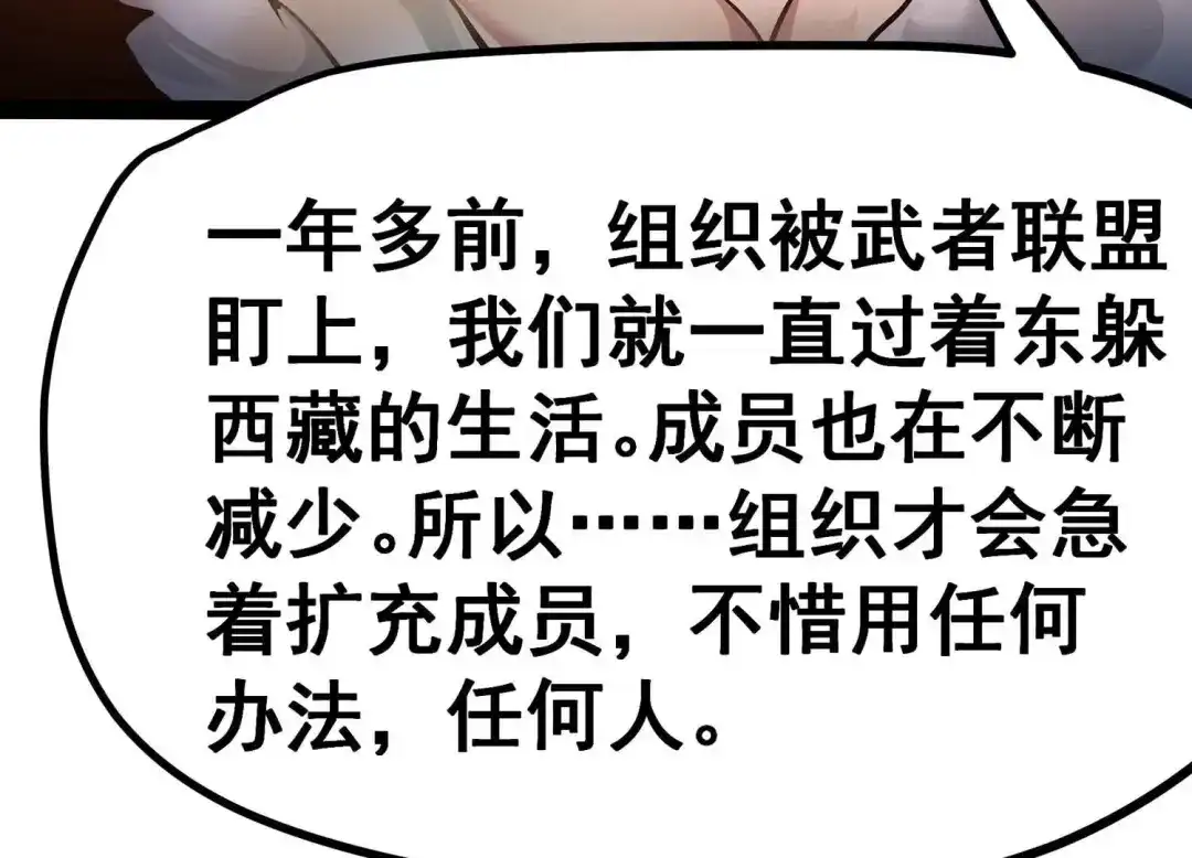 诸神退散 第7话 龙王 第11页
