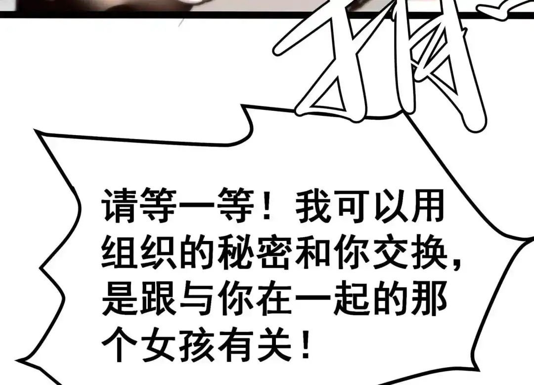 诸神退散 第7话 龙王 第20页