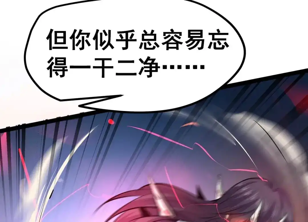 诸神退散 第7话 龙王 第50页
