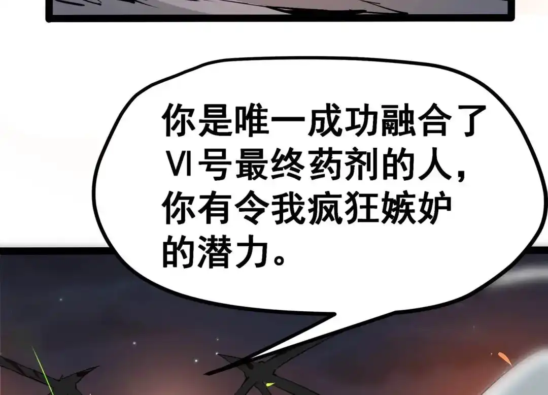 诸神退散 第7话 龙王 第94页