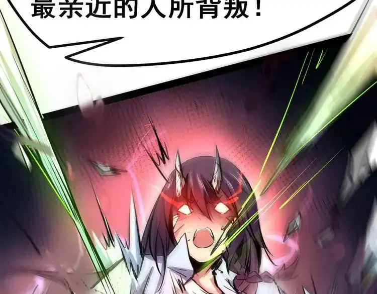 诸神退散 第7话 龙王 第77页