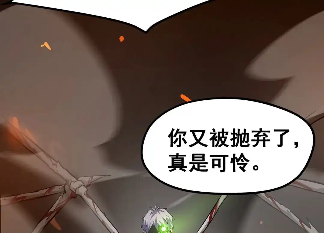 诸神退散 第7话 龙王 第45页