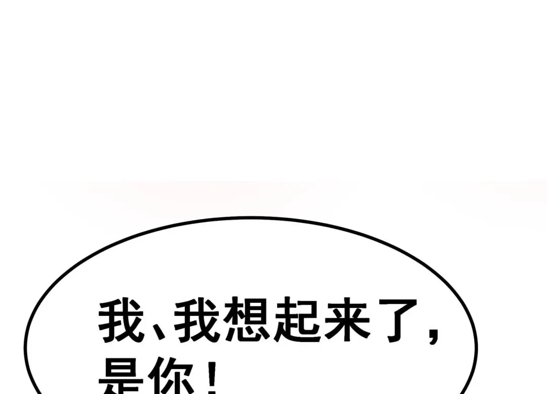 诸神退散 第7话 龙王 第3页