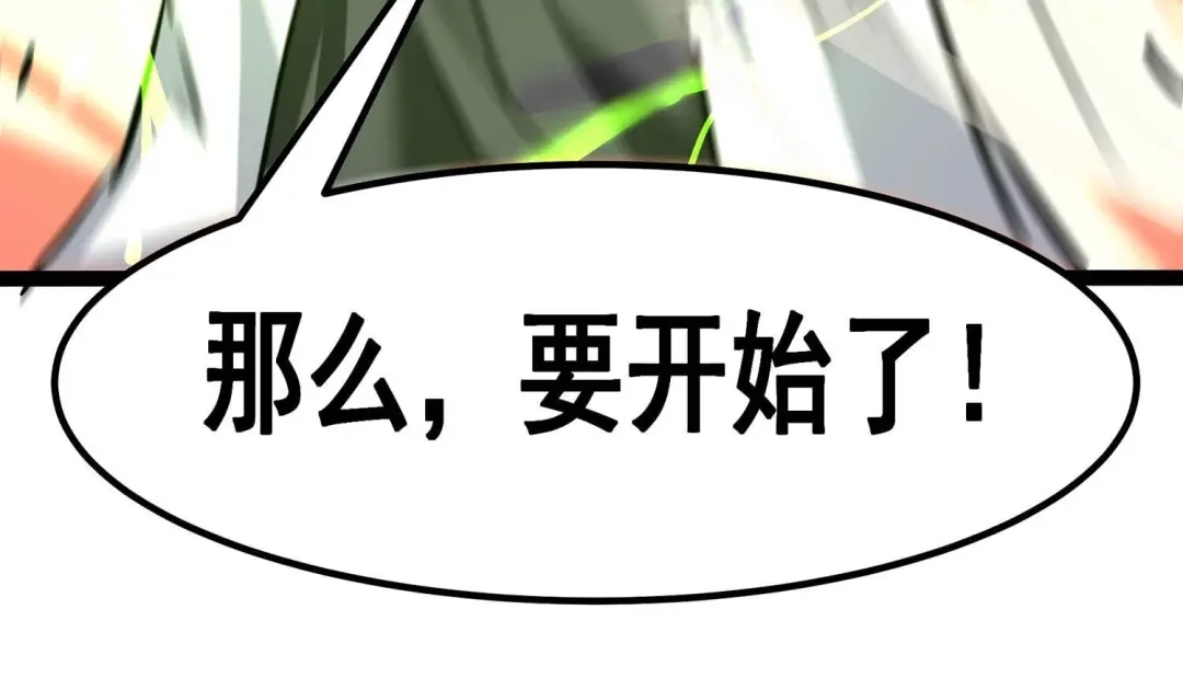 诸神退散 第7话 龙王 第63页