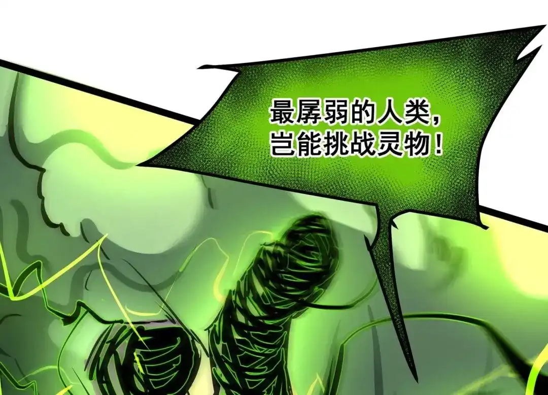 诸神退散 第79话 曾经的挚友 第63页
