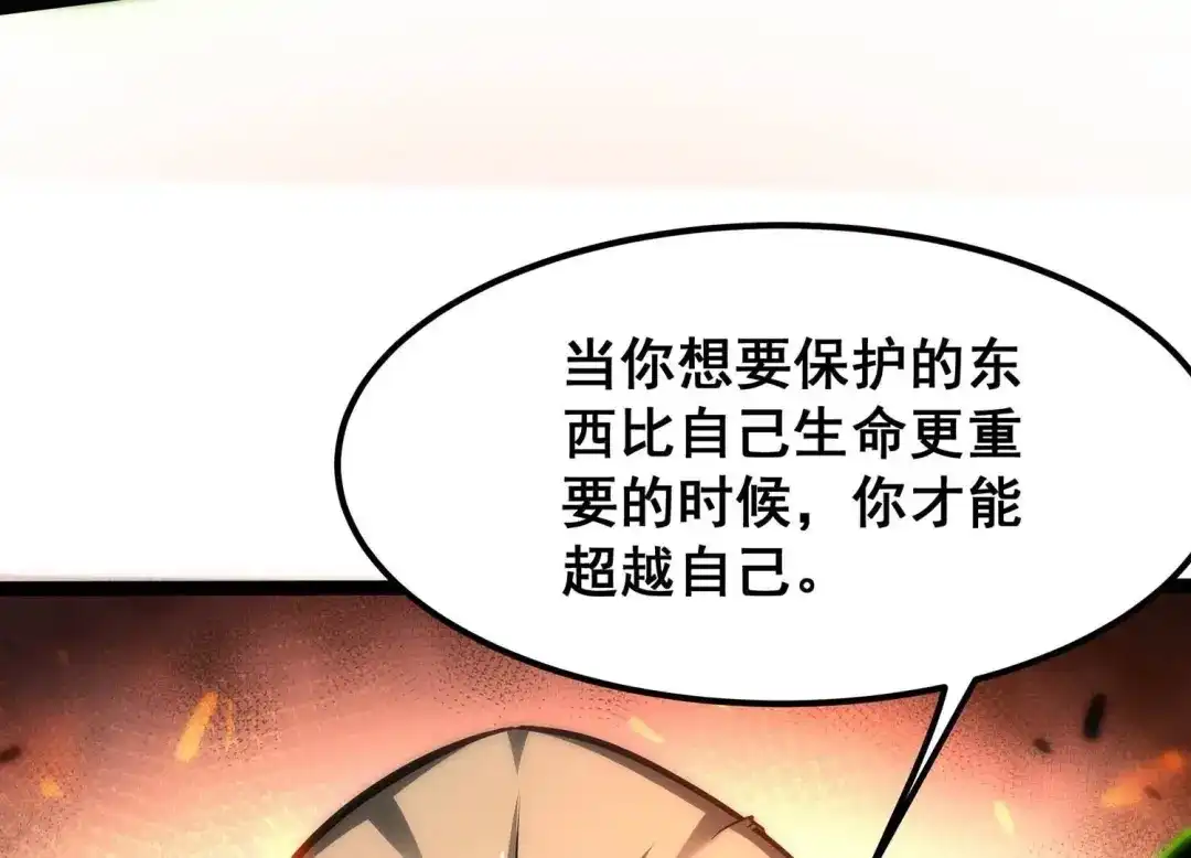 诸神退散 第79话 曾经的挚友 第36页