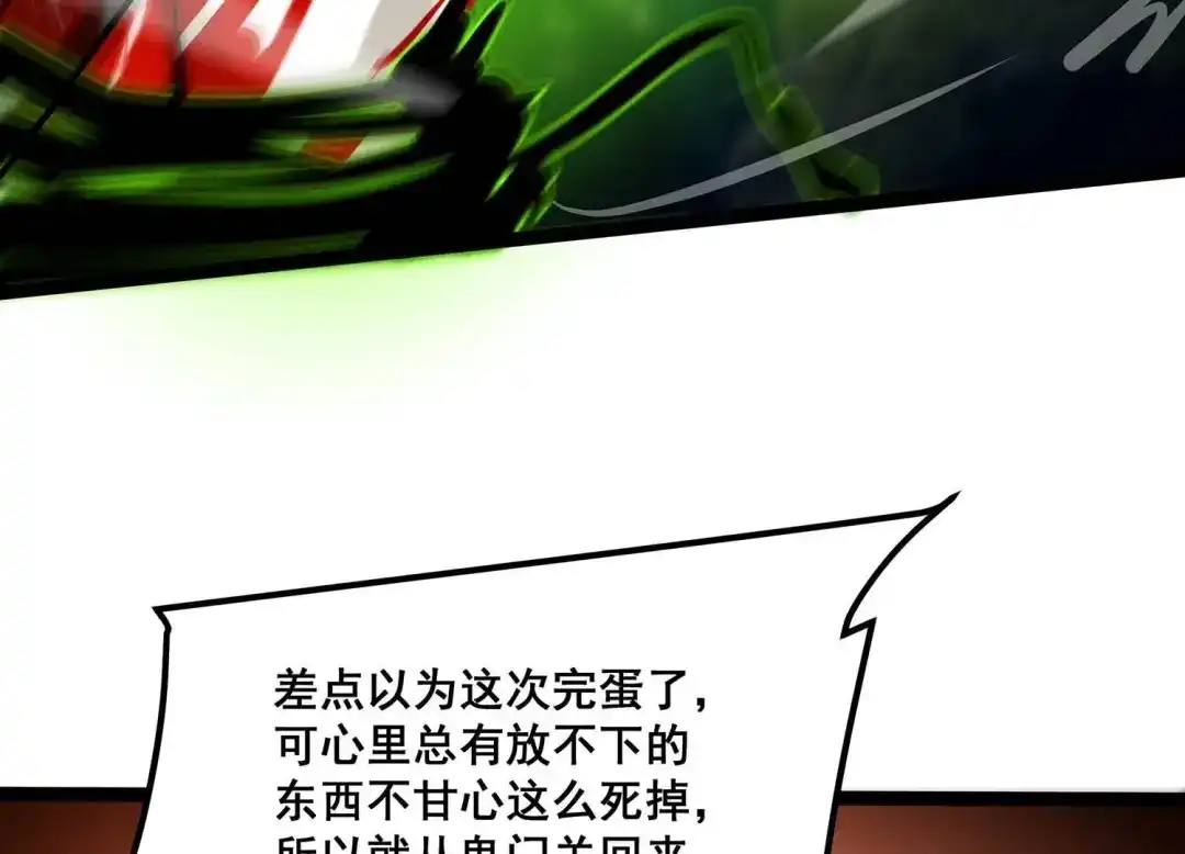 诸神退散 第79话 曾经的挚友 第53页