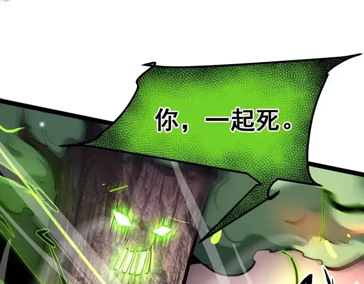 诸神退散 第79话 曾经的挚友 第12页