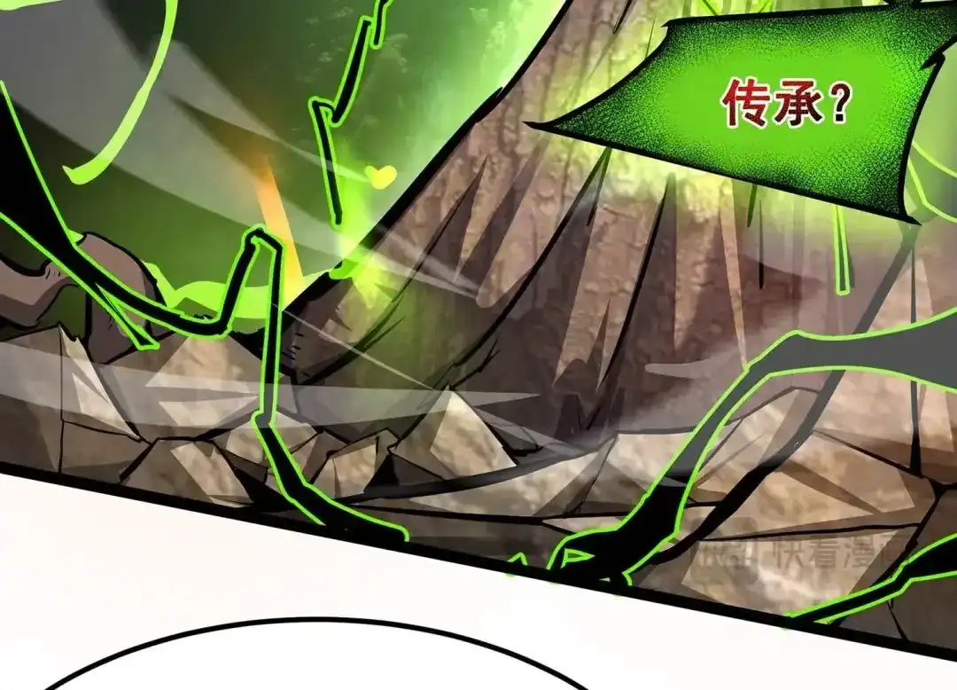 诸神退散 第79话 曾经的挚友 第44页