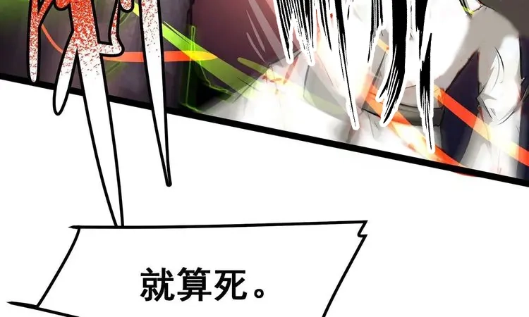 诸神退散 第79话 曾经的挚友 第14页