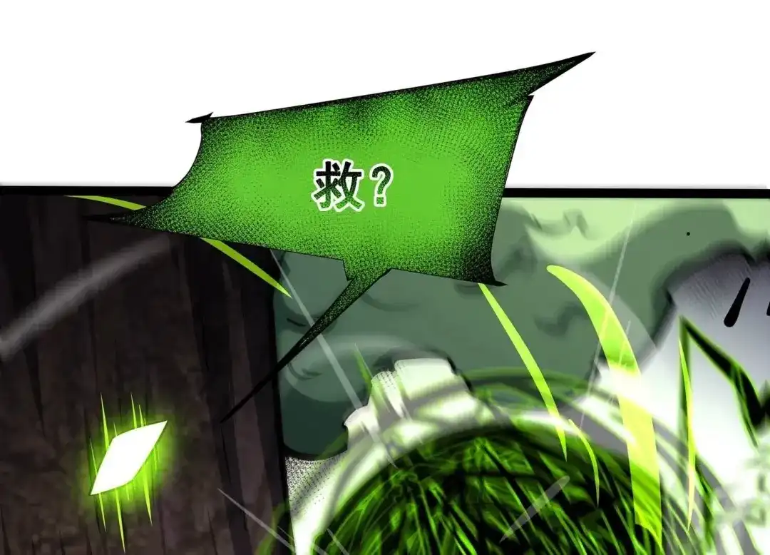 诸神退散 第79话 曾经的挚友 第3页