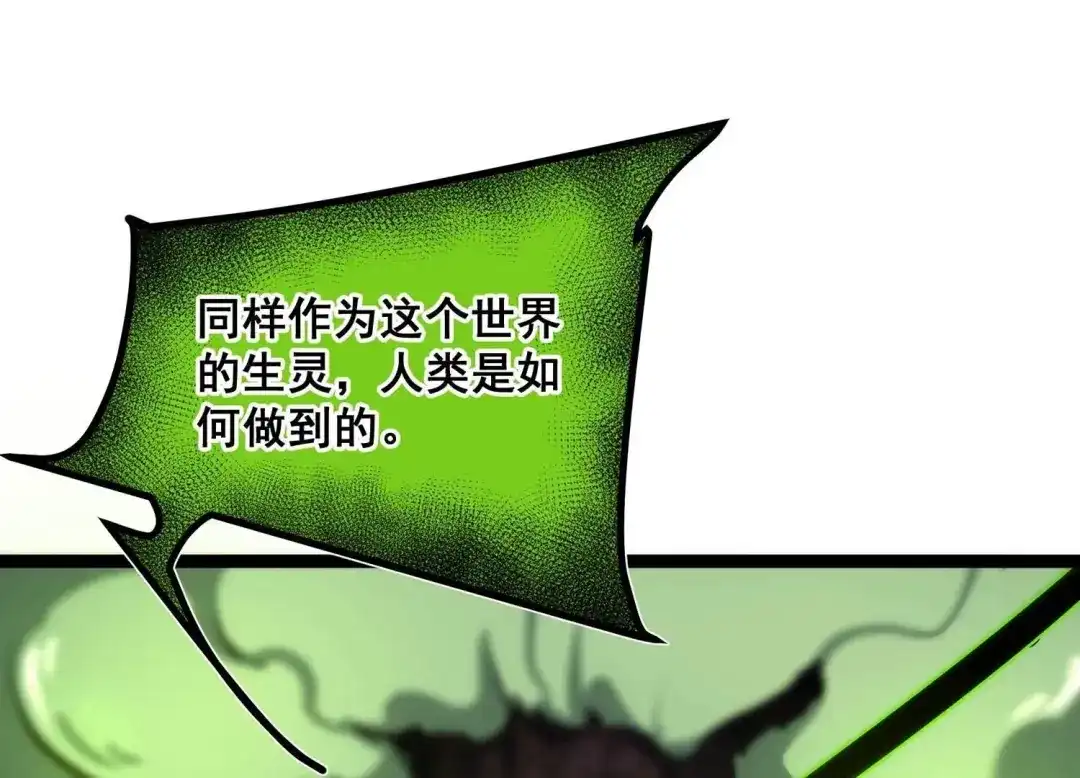 诸神退散 第79话 曾经的挚友 第33页