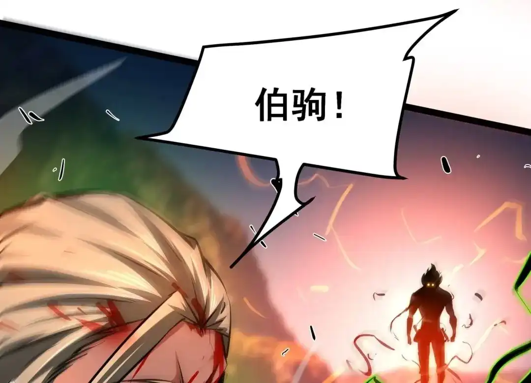 诸神退散 第79话 曾经的挚友 第51页