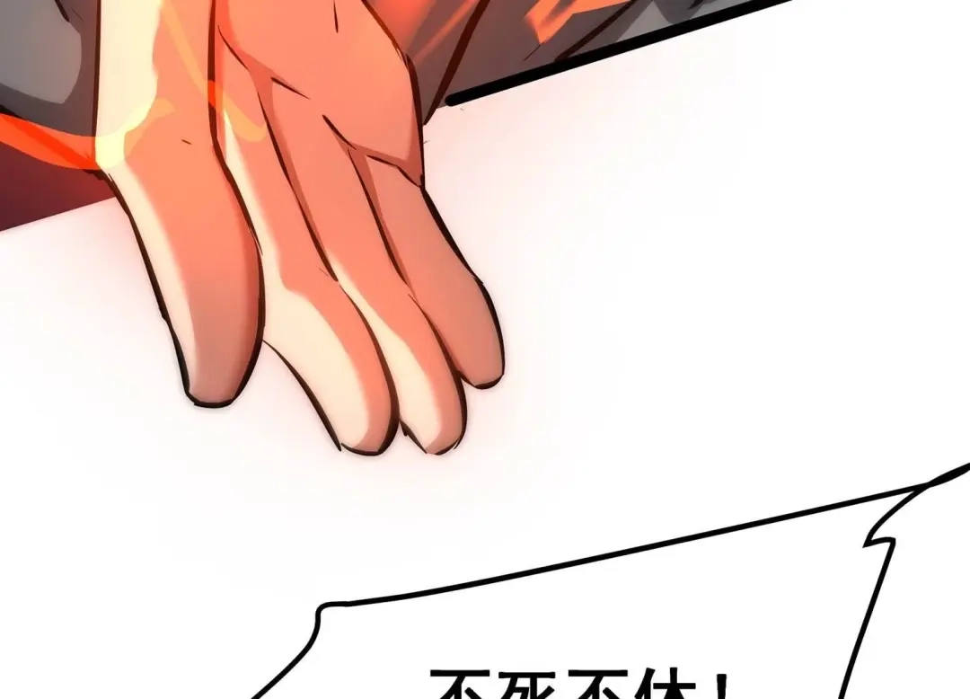 诸神退散 第79话 曾经的挚友 第81页