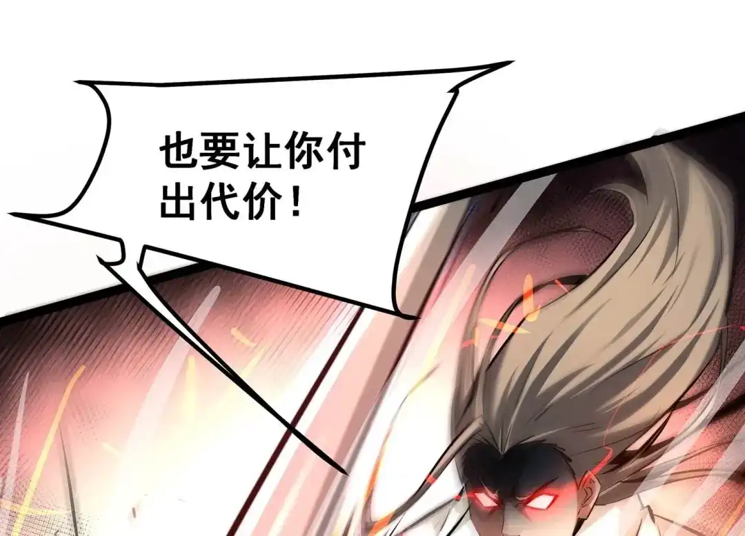 诸神退散 第79话 曾经的挚友 第18页