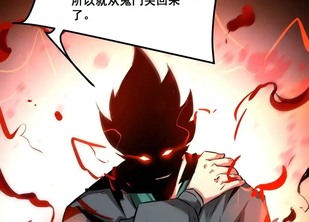 诸神退散 第79话 曾经的挚友 第54页