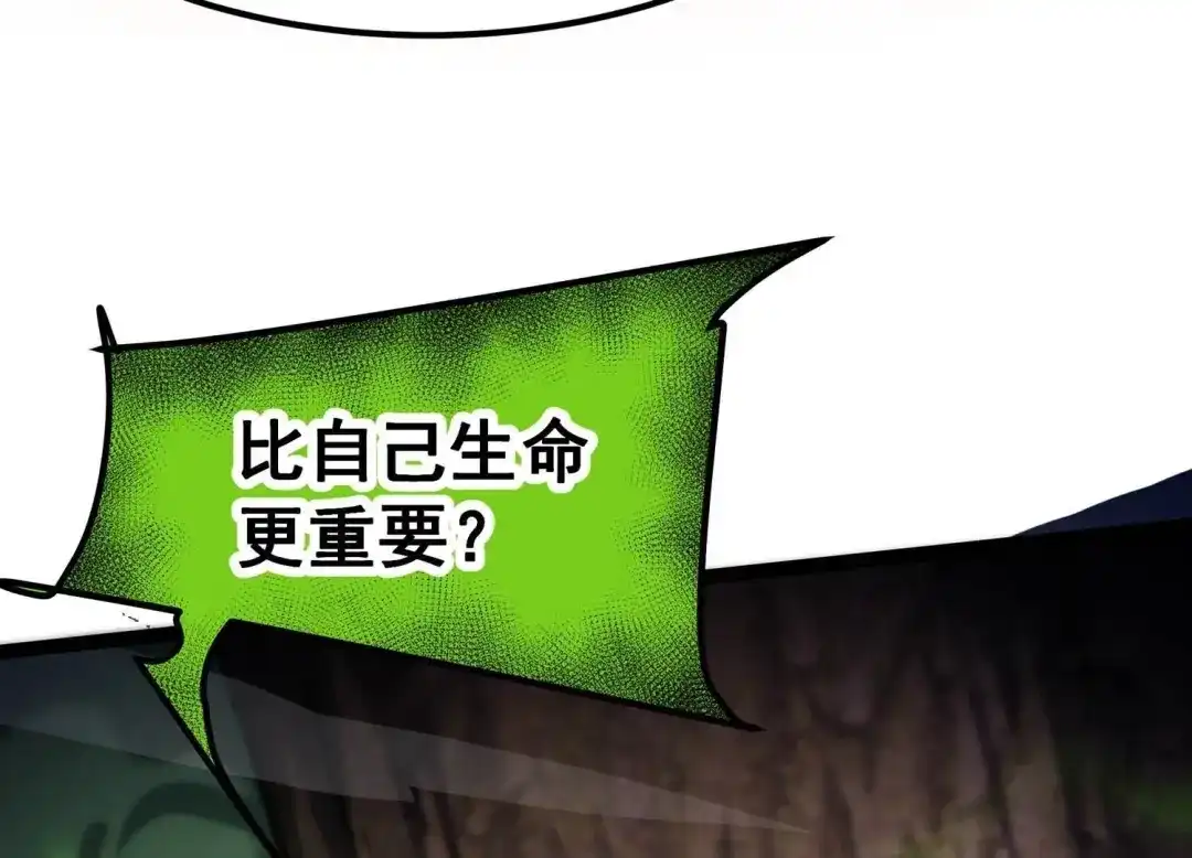 诸神退散 第79话 曾经的挚友 第39页