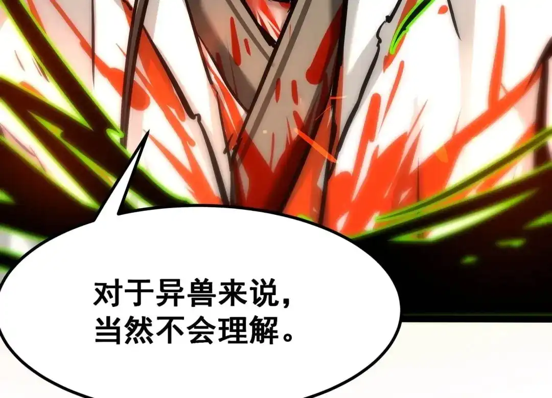 诸神退散 第79话 曾经的挚友 第38页