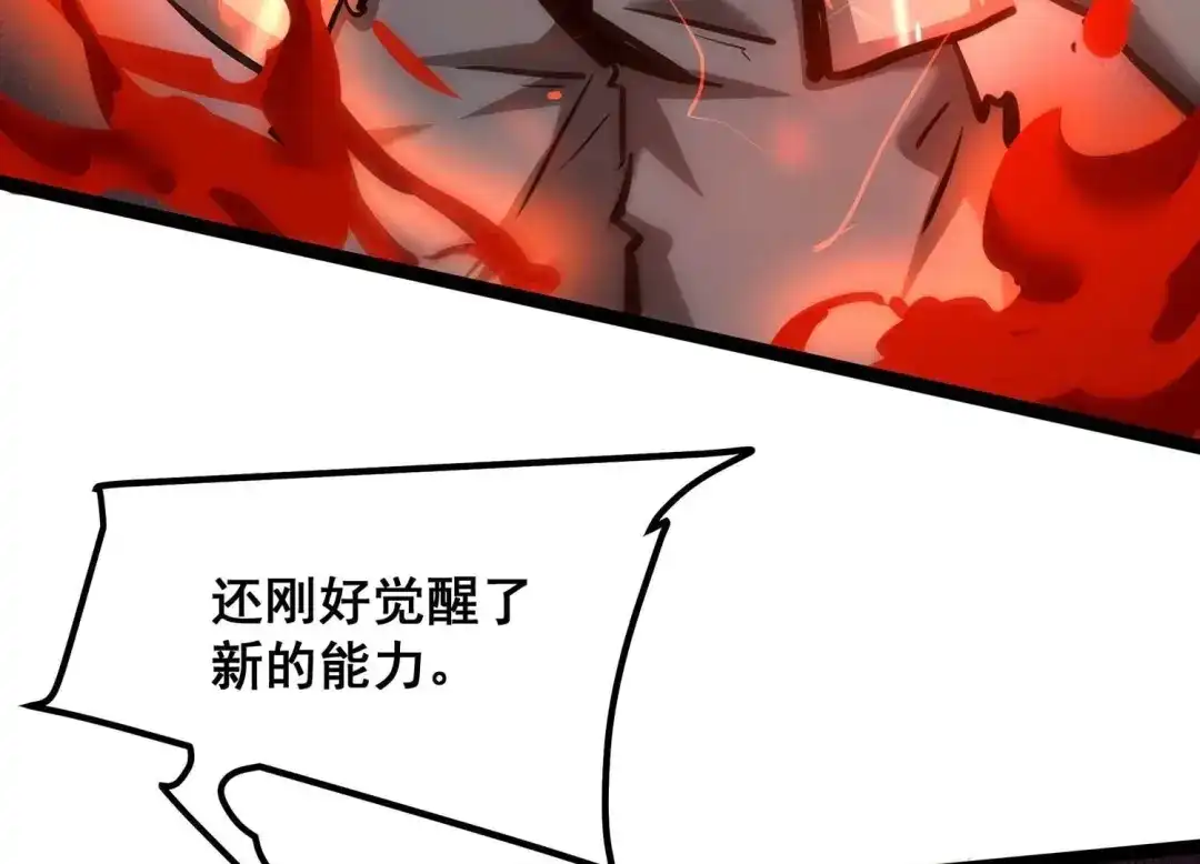 诸神退散 第79话 曾经的挚友 第56页