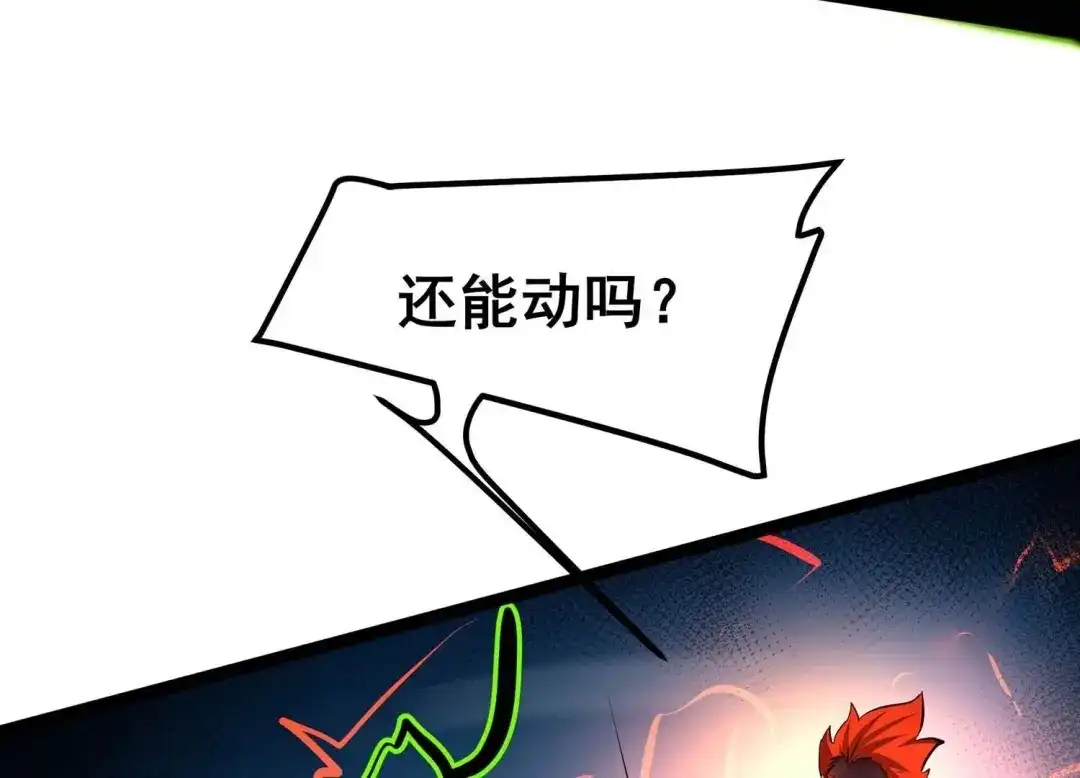 诸神退散 第79话 曾经的挚友 第74页
