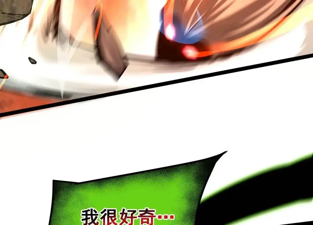 诸神退散 第79话 曾经的挚友 第29页