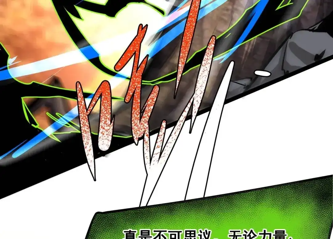 诸神退散 第79话 曾经的挚友 第25页