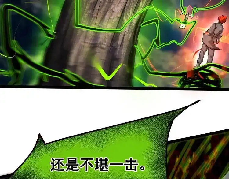 诸神退散 第79话 曾经的挚友 第65页