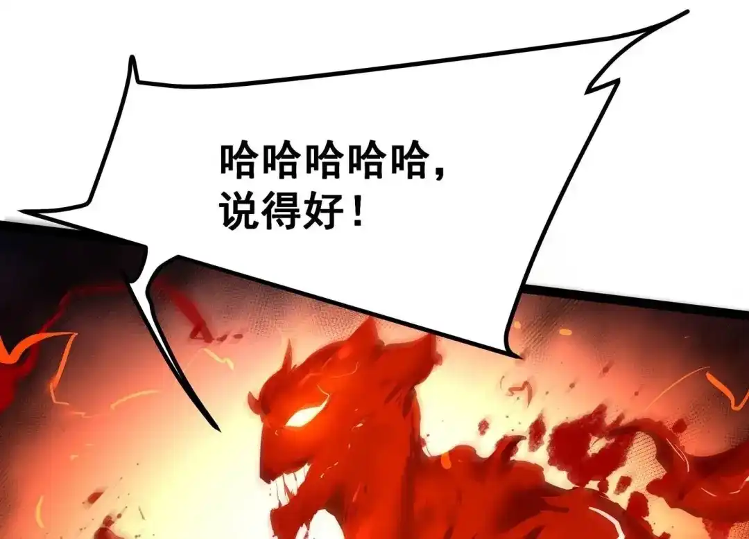 诸神退散 第79话 曾经的挚友 第48页