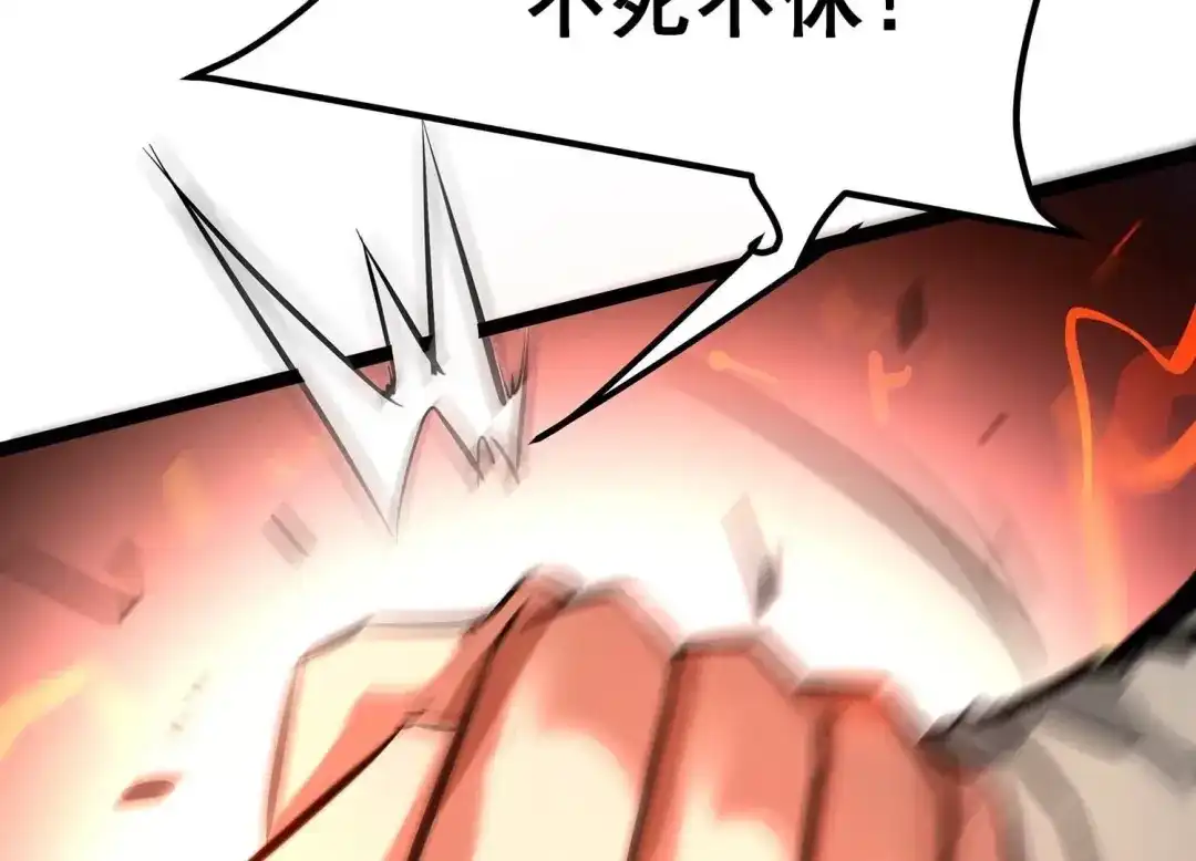 诸神退散 第79话 曾经的挚友 第82页