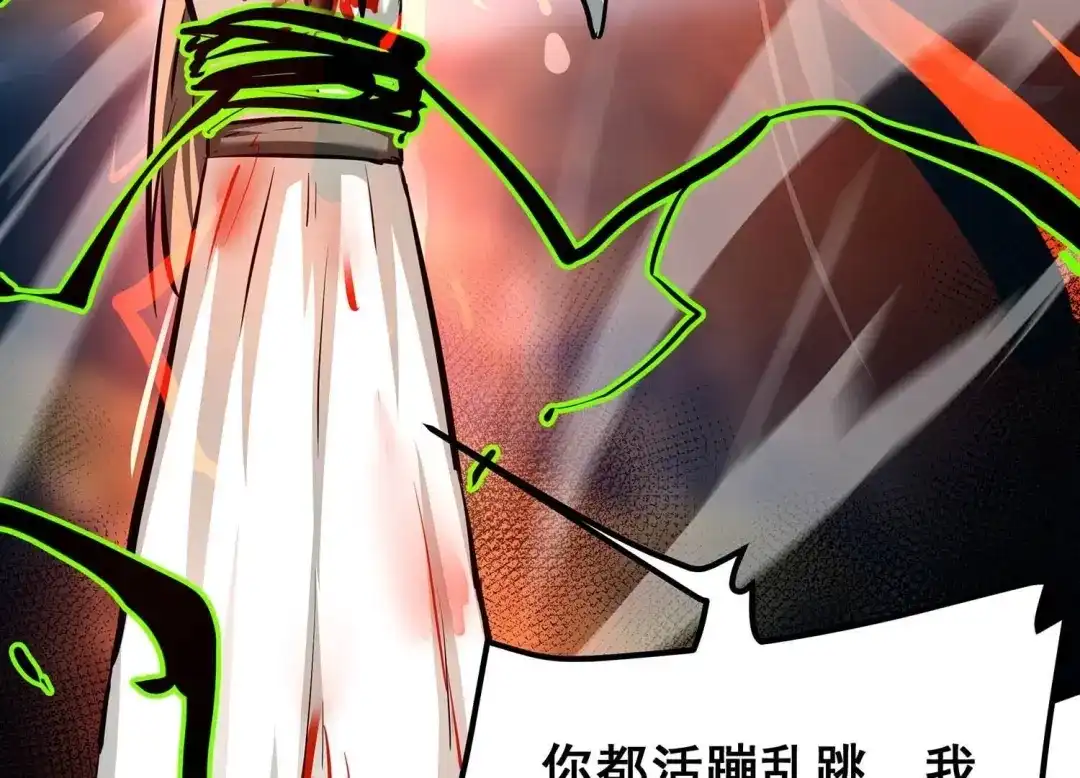 诸神退散 第79话 曾经的挚友 第76页