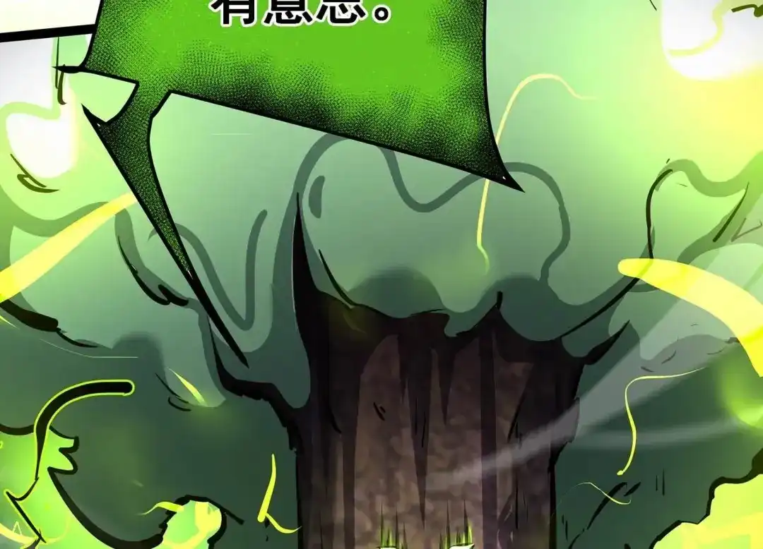 诸神退散 第79话 曾经的挚友 第59页