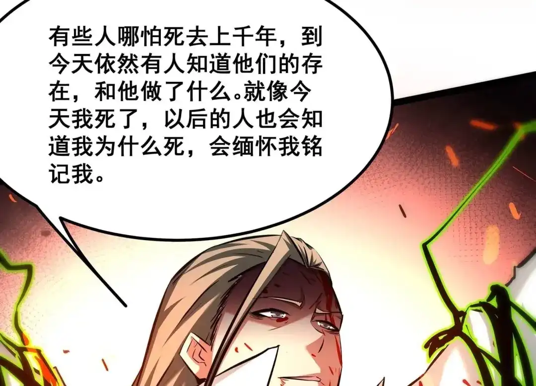 诸神退散 第79话 曾经的挚友 第45页