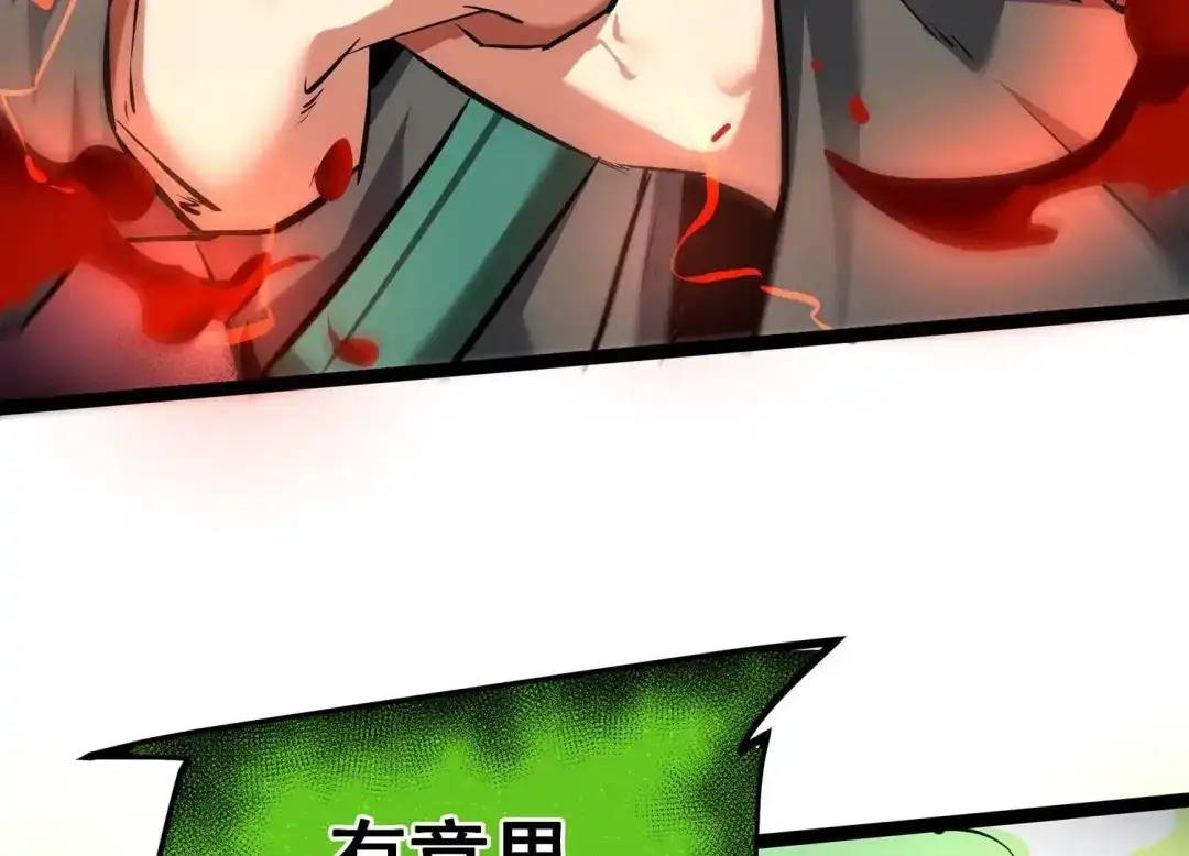 诸神退散 第79话 曾经的挚友 第58页