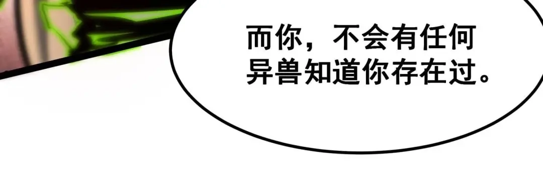 诸神退散 第79话 曾经的挚友 第47页