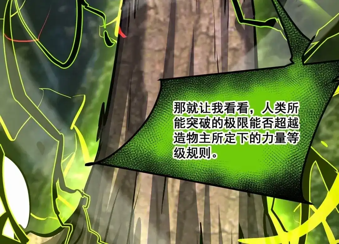 诸神退散 第79话 曾经的挚友 第61页