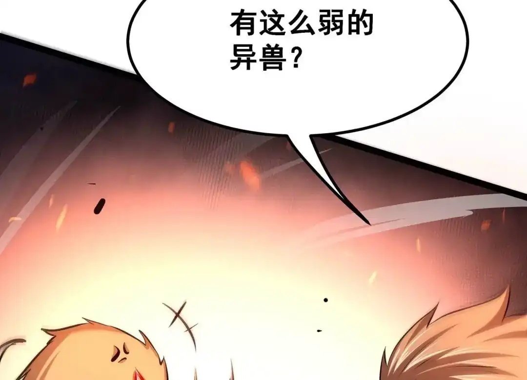 诸神退散 第八十话 断义 第75页