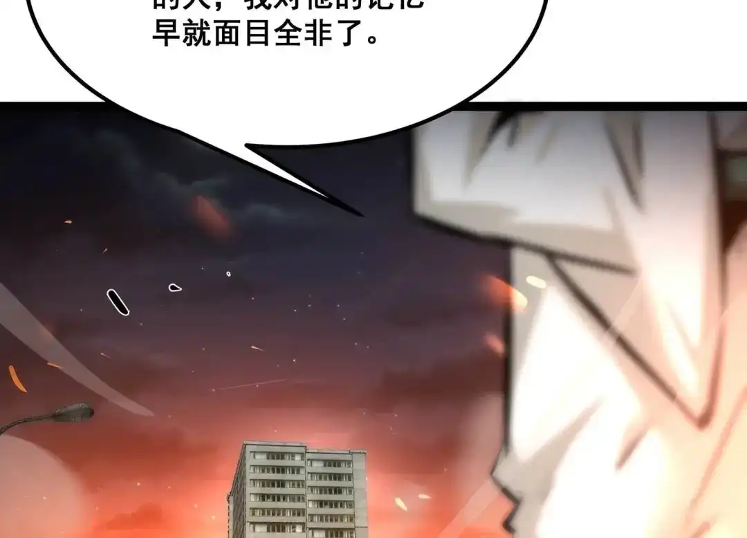 诸神退散 第八十话 断义 第39页