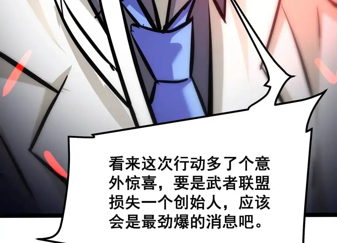 诸神退散 第八十话 断义 第55页
