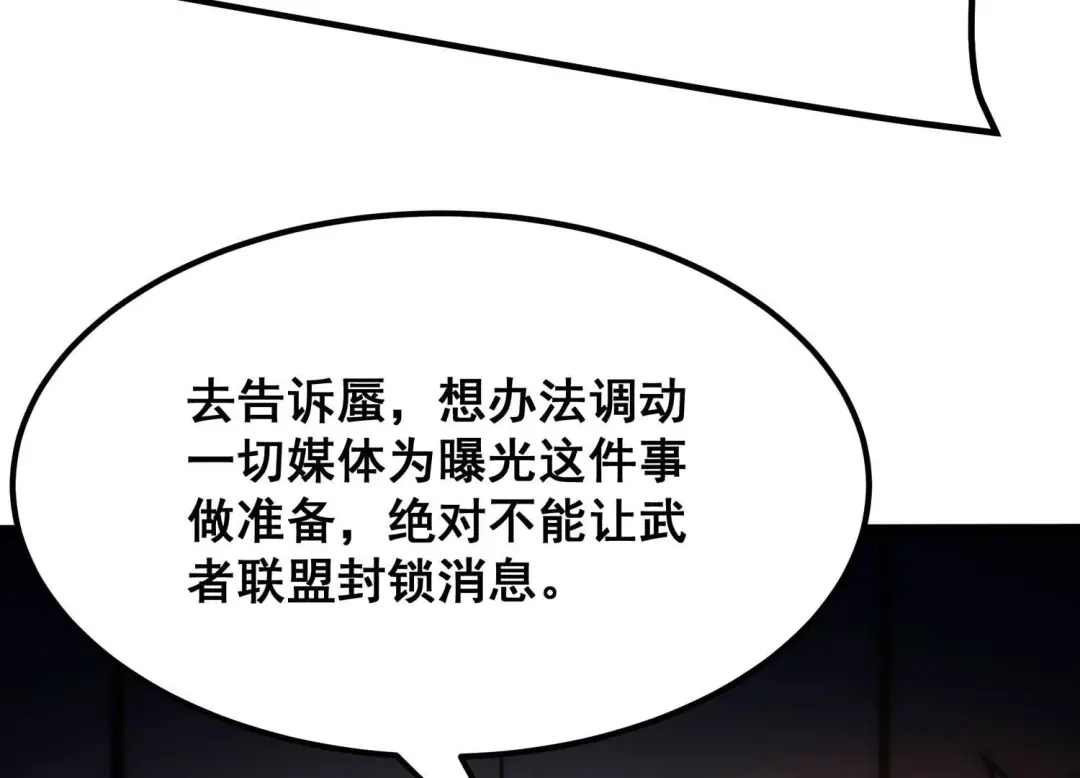 诸神退散 第八十话 断义 第56页
