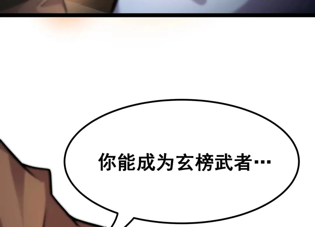 诸神退散 第八十话 断义 第5页