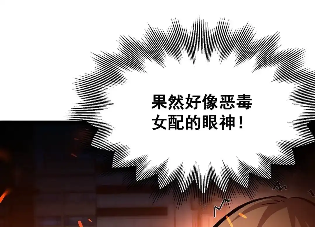 诸神退散 第八十话 断义 第18页