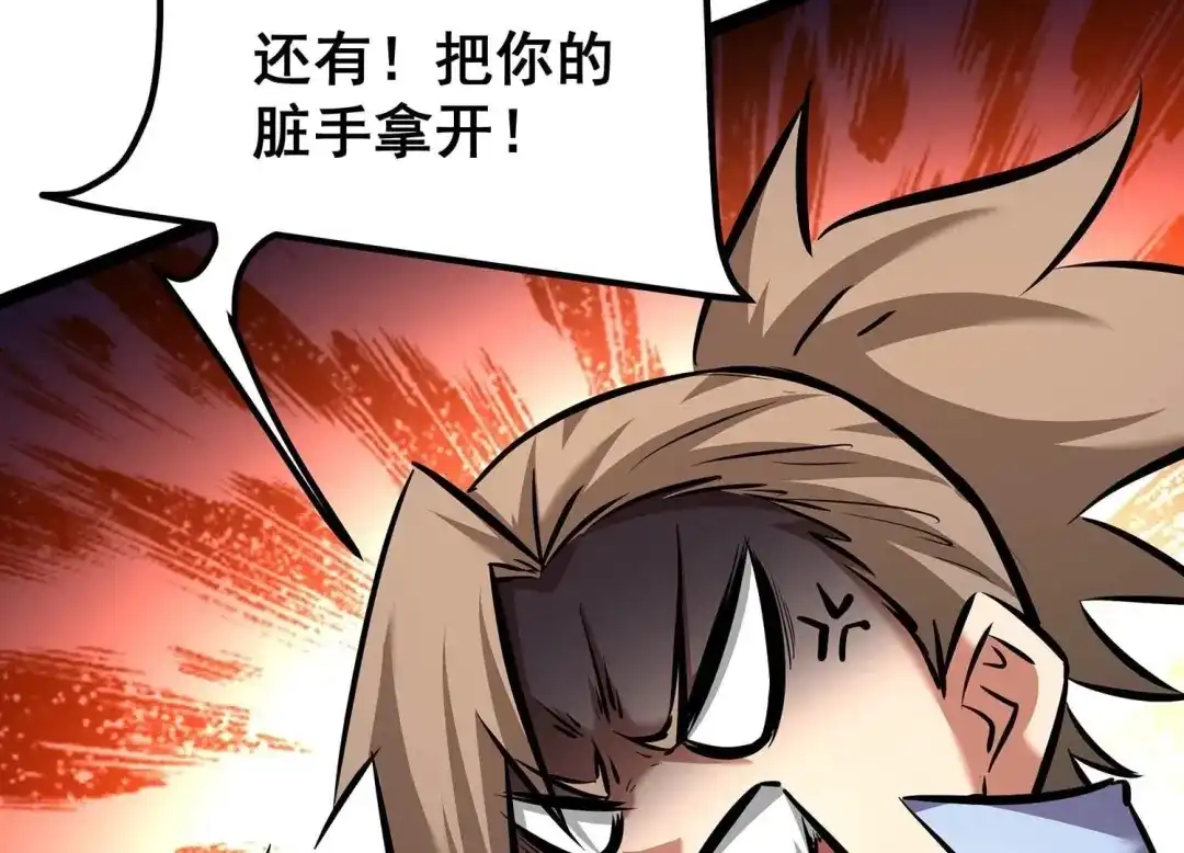 诸神退散 第八十话 断义 第12页