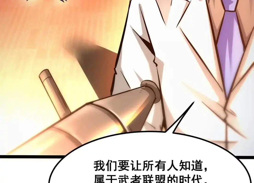 诸神退散 第八十话 断义 第58页