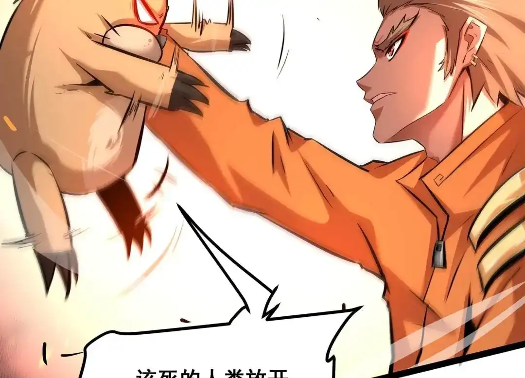 诸神退散 第八十话 断义 第76页