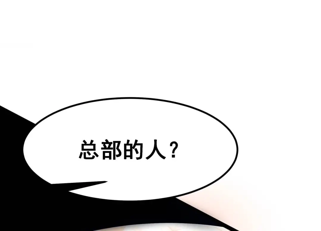 诸神退散 第八十话 断义 第41页